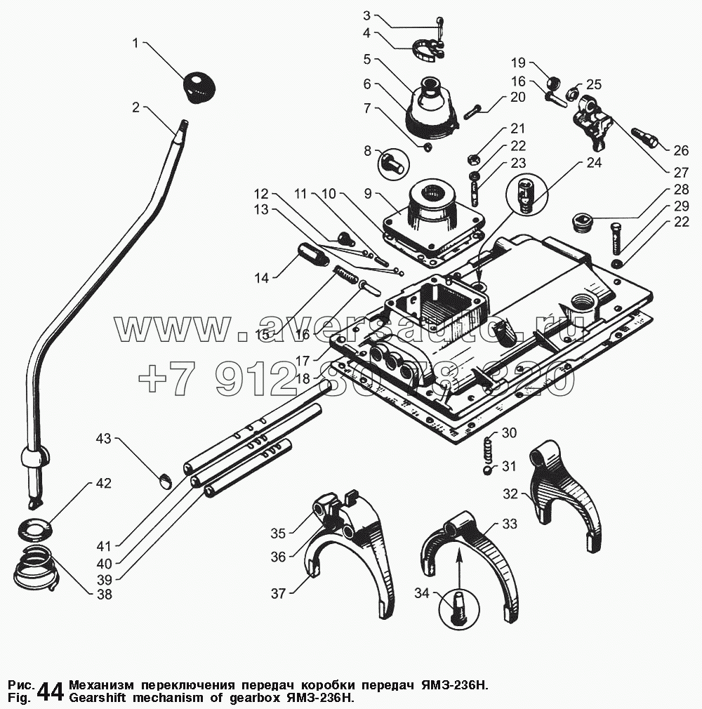 Механизм переключения передач коробки передач ЯМЗ-236Н