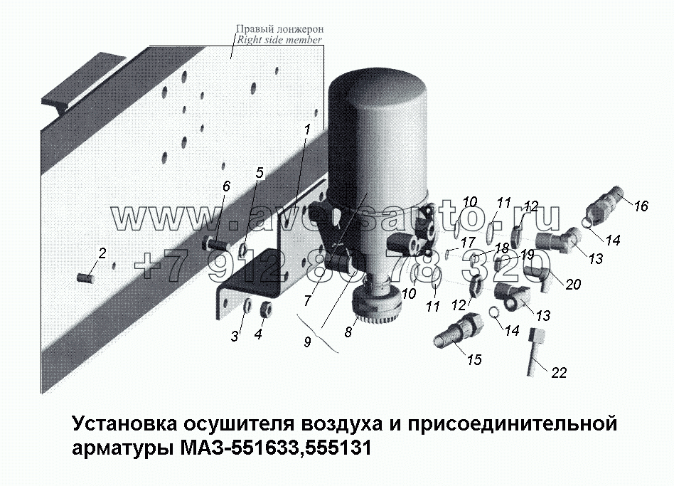 Установка осушителя воздуха и присоединительной арматуры МАЗ-551633, 555131