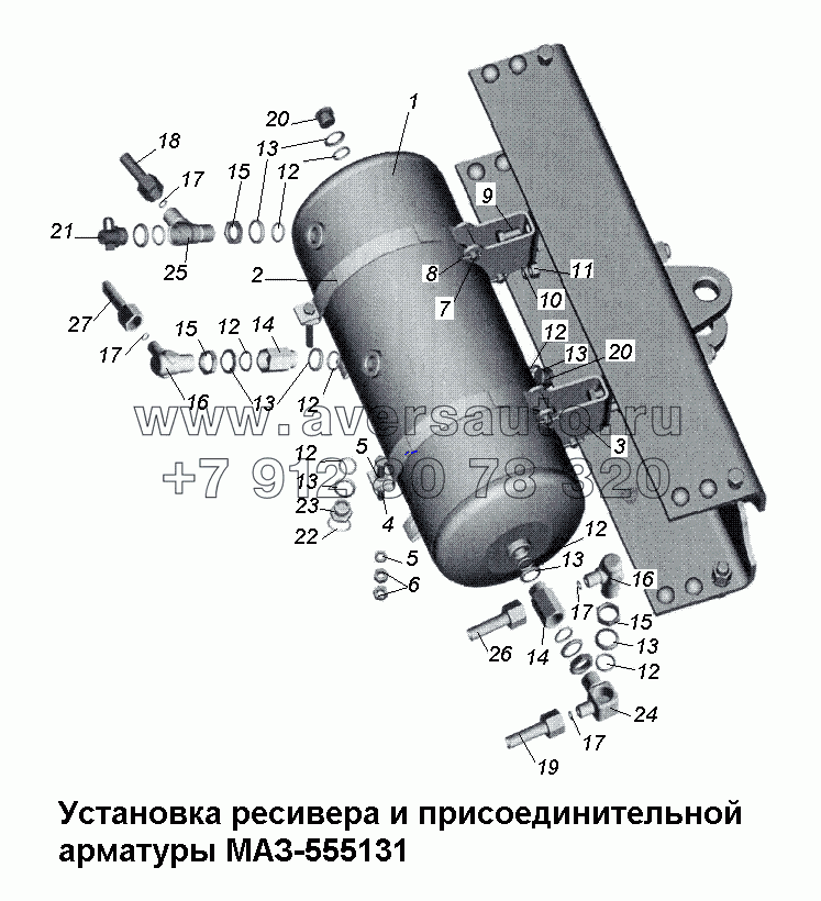 Установка ресивера и присоединительной арматуры МАЗ-555131