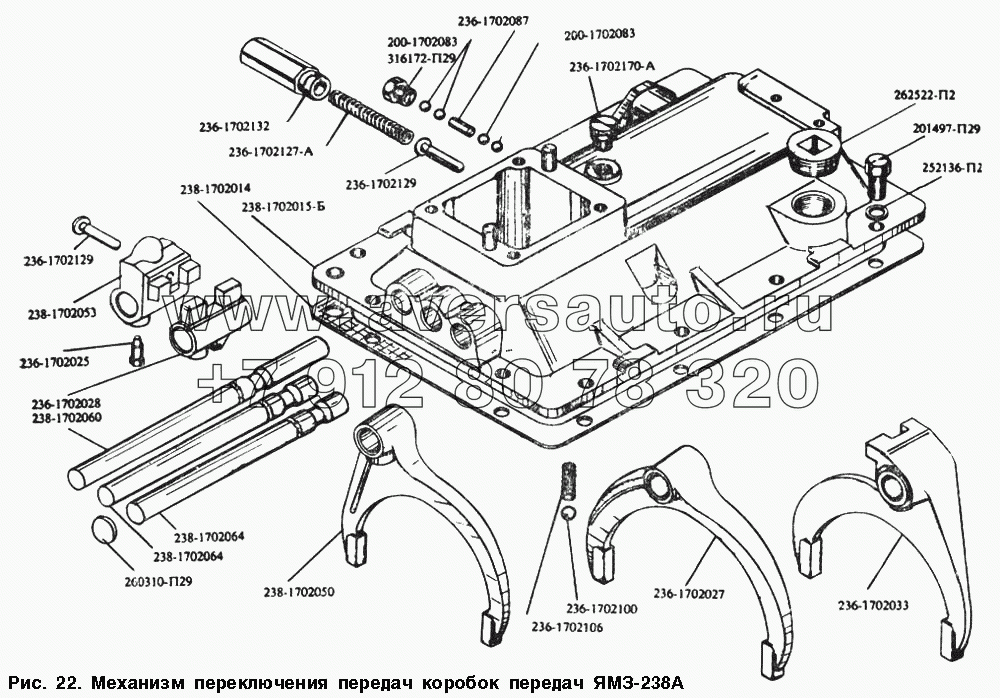 Механизм переключения передач коробок передач ЯМЗ-238А