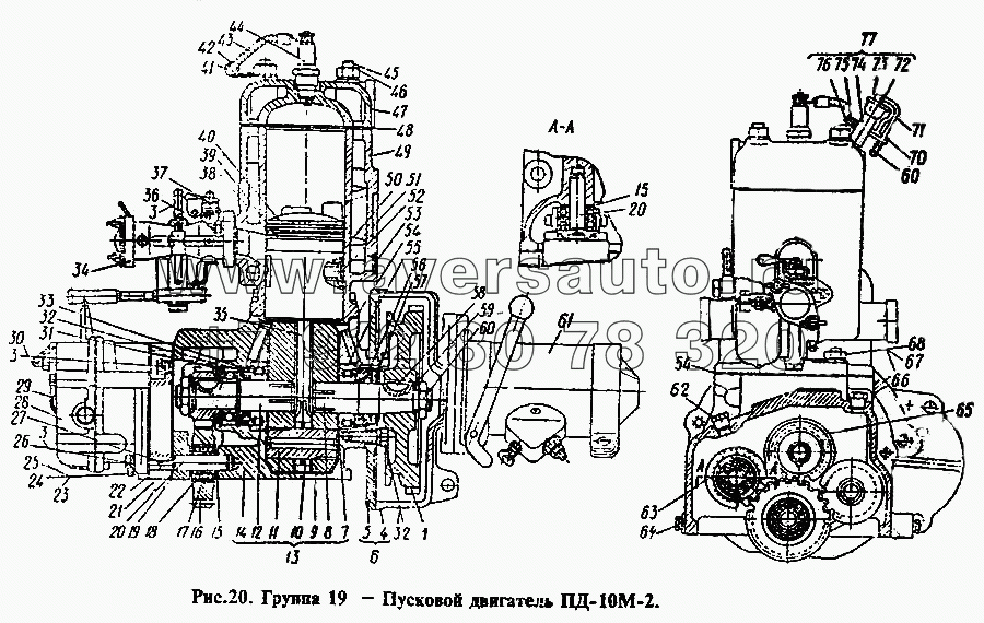 Пусковой двигатель ПД-10М-2
