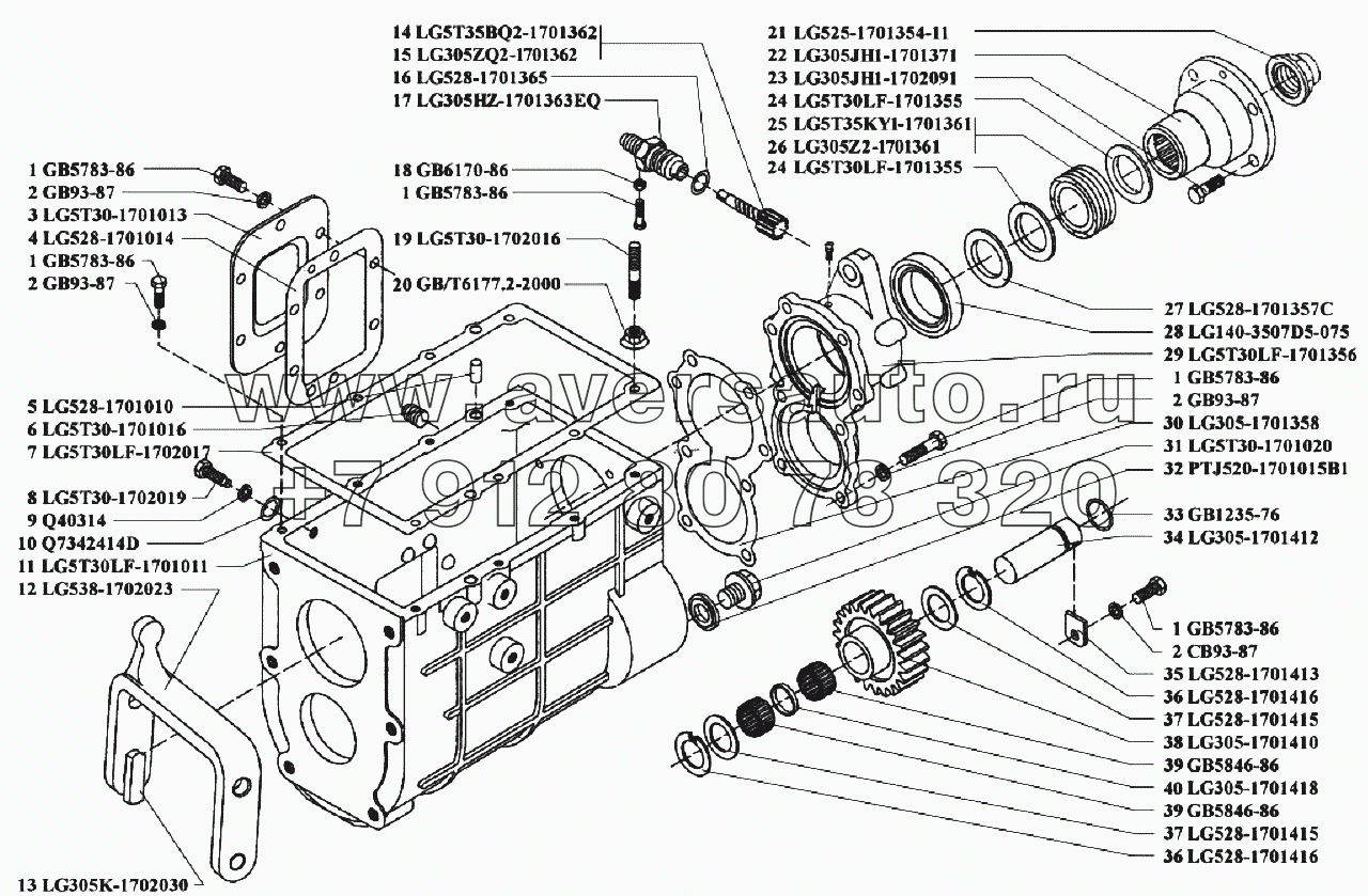 Коробка передач (1701)/1