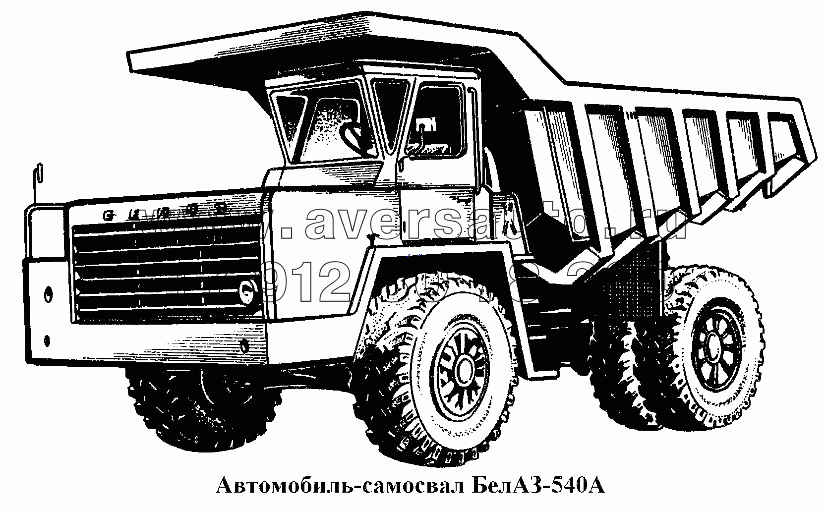 Общий вид автомобиля-самосвала БелАЗ-540А