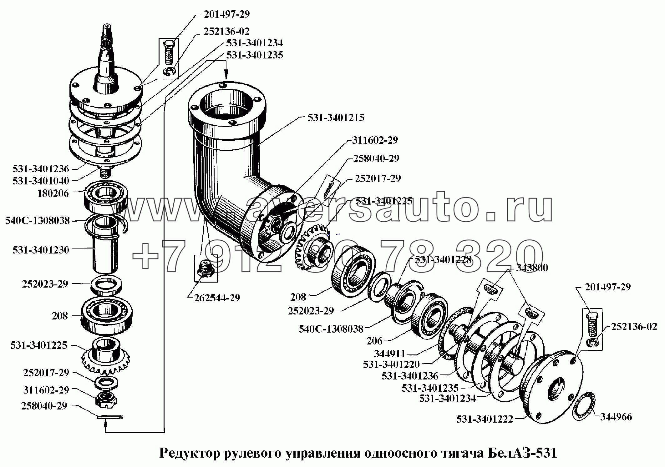Редуктор рулевого управления одноосного тягача БелАЗ-531