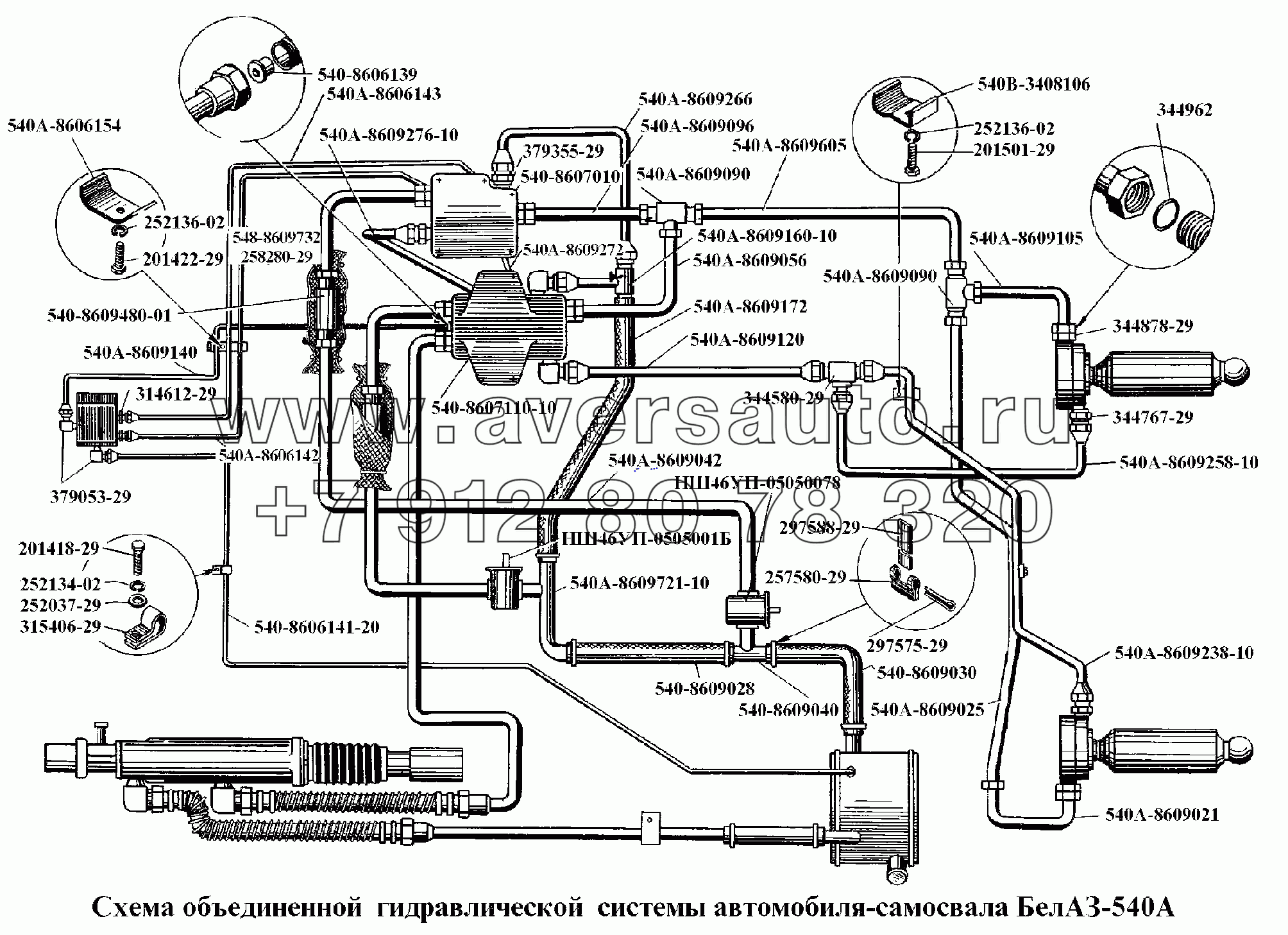 Схема объединенной гидравлической системы