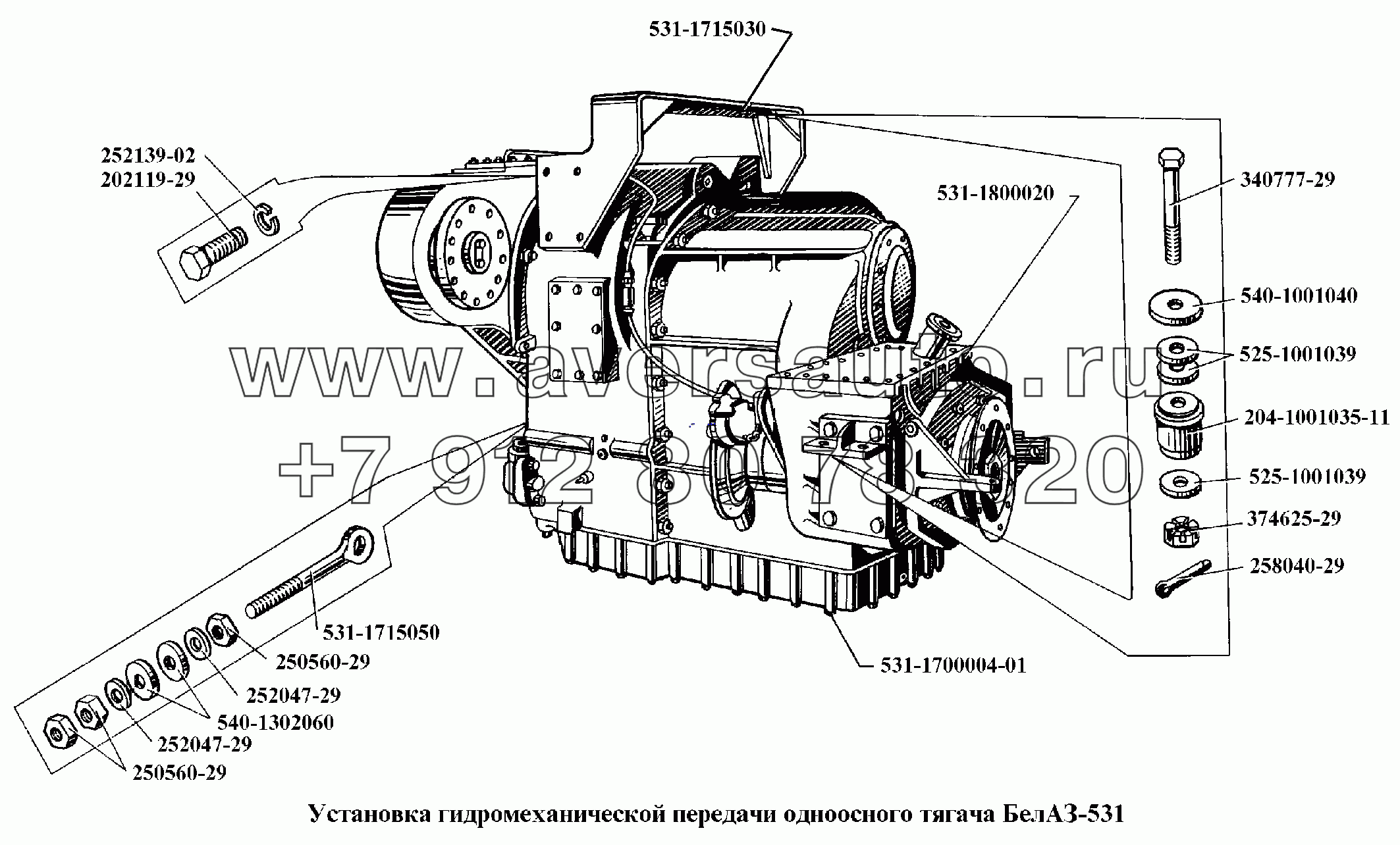 Установка гидромеханической передачи одноосного тягача БелАЗ-531