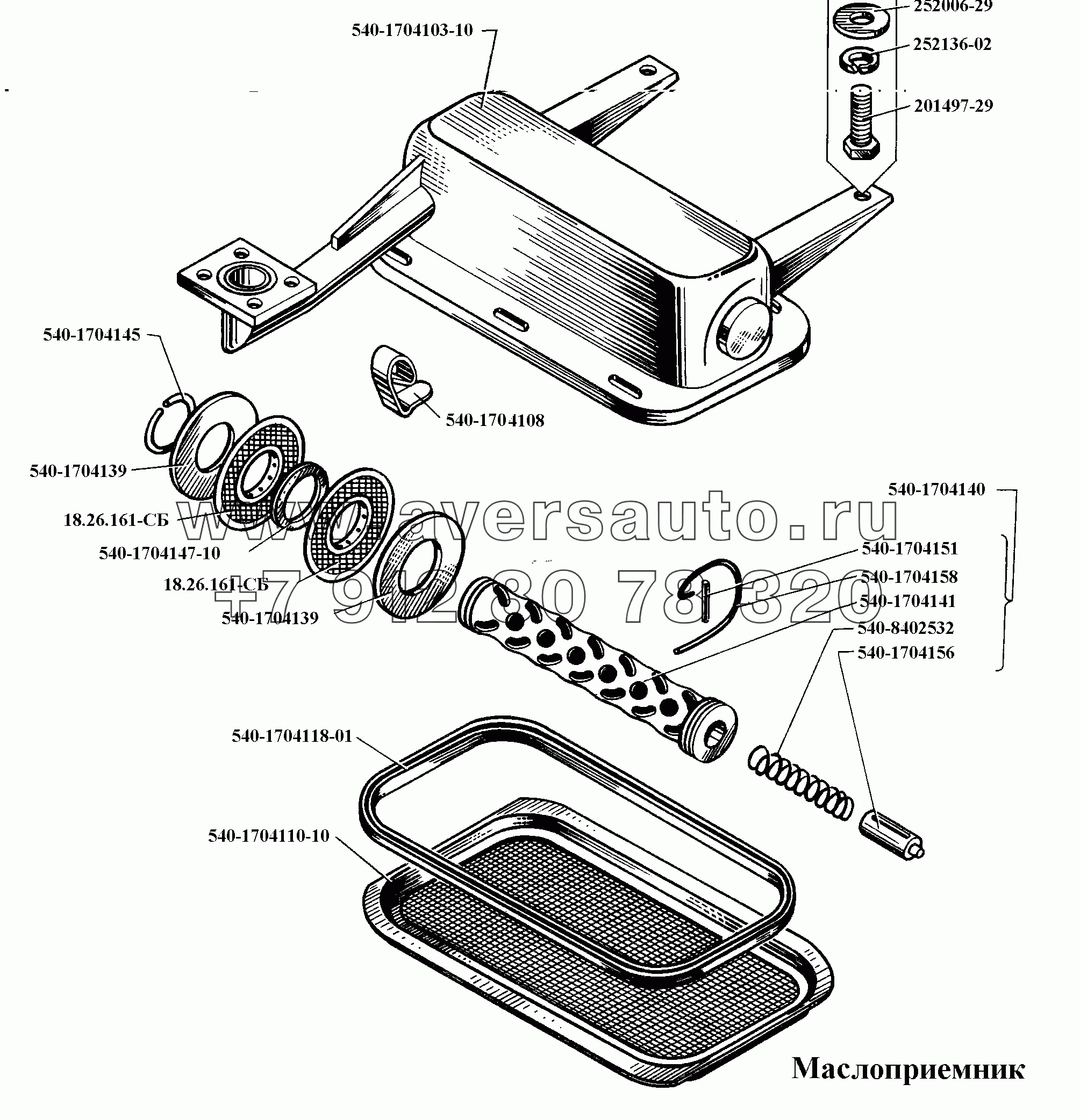 Маслоприемник