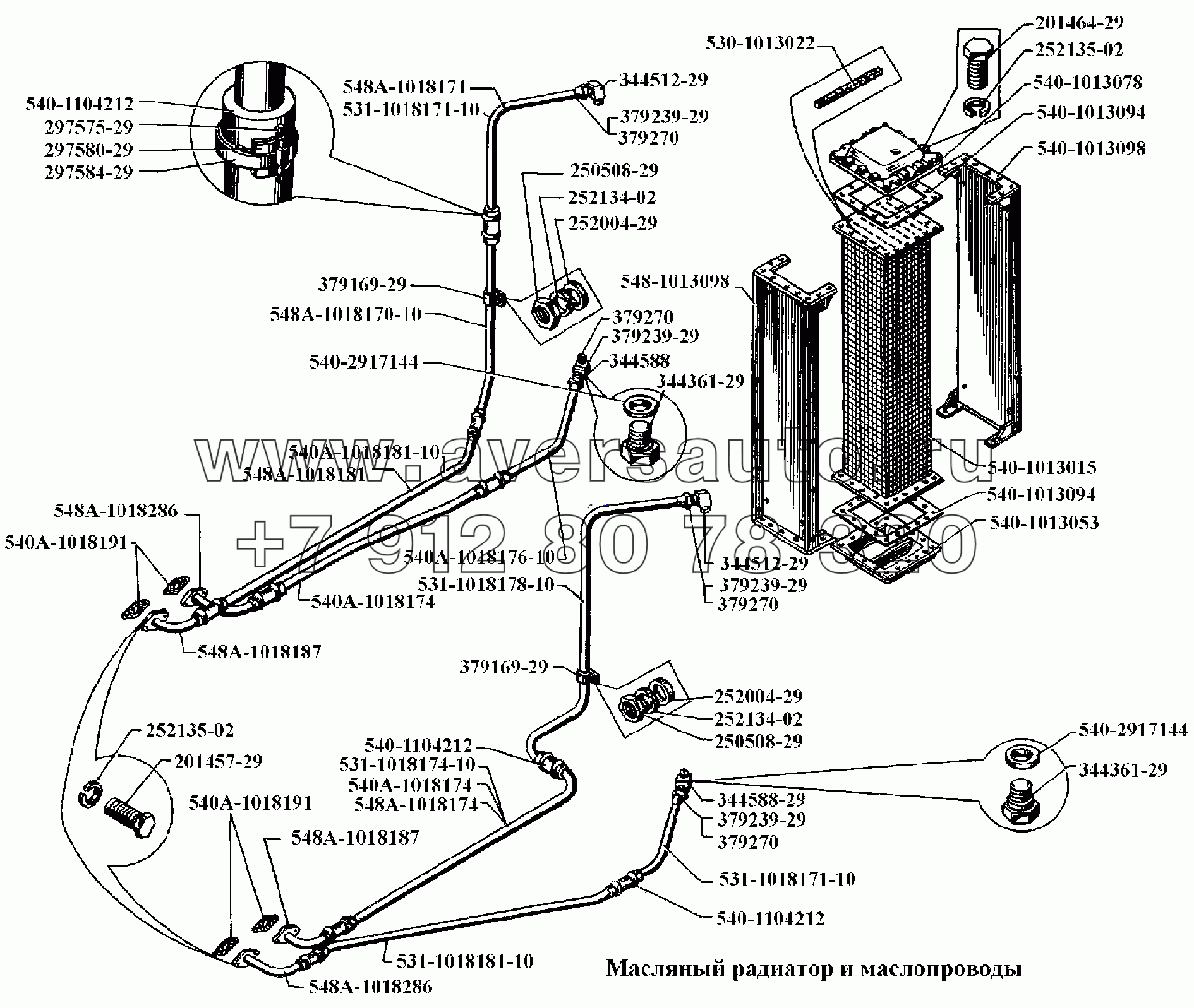 Масляный радиатор и маслопроводы
