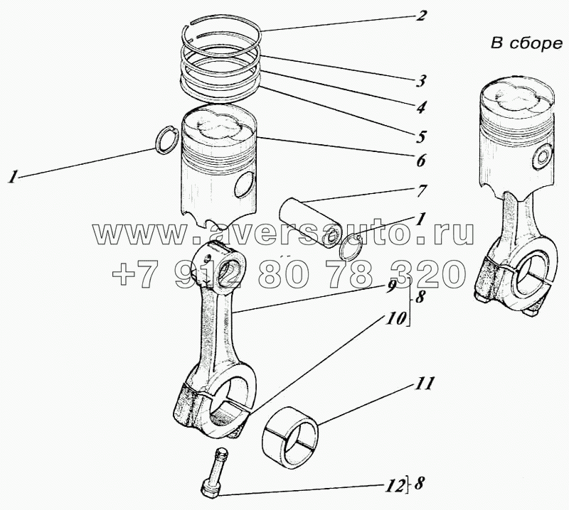 Поршень с шатуном 463-03с1