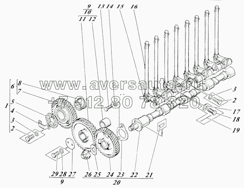 Механизм распределения 41-05с1