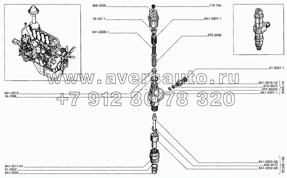 Форсунка