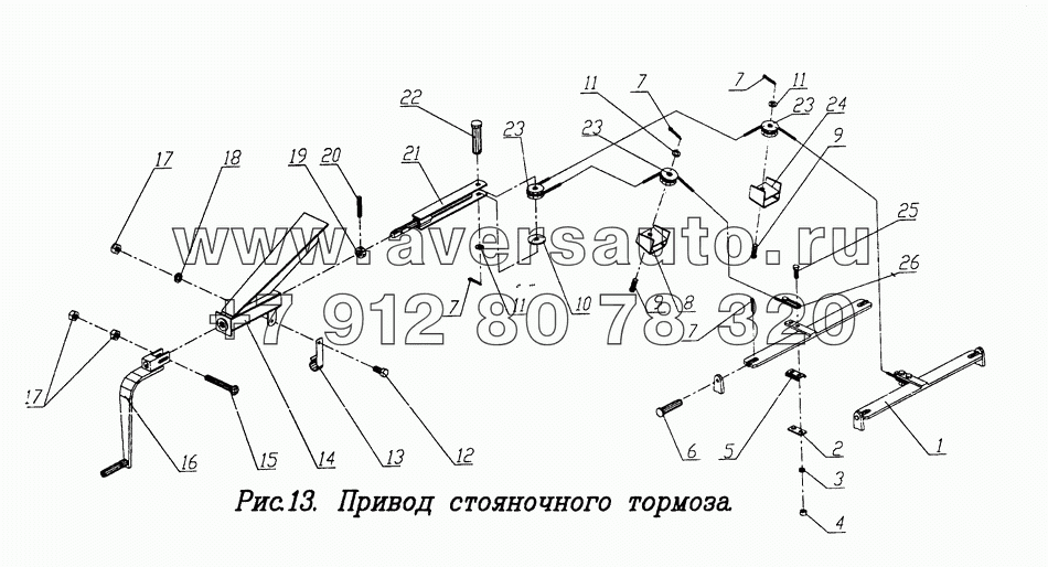 Привод стояночного тормоза