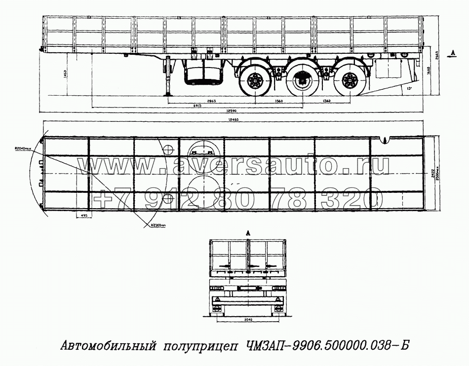 Автомобильный полуприцеп ЧМЗАП-9906.500000.038-Б