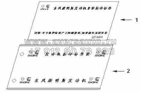 EC9071 Ярлык