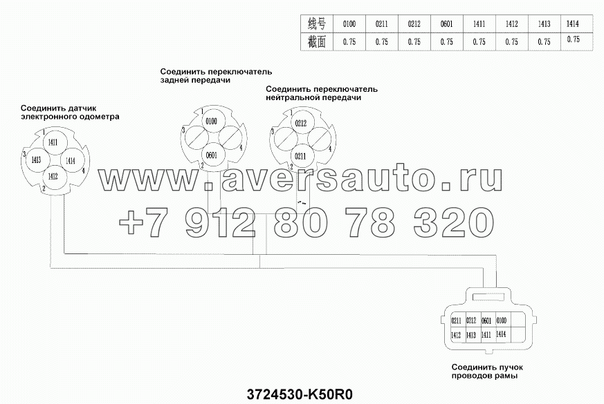 3724T-K50R0 Блок электроаппаратов коробки передач - шасси