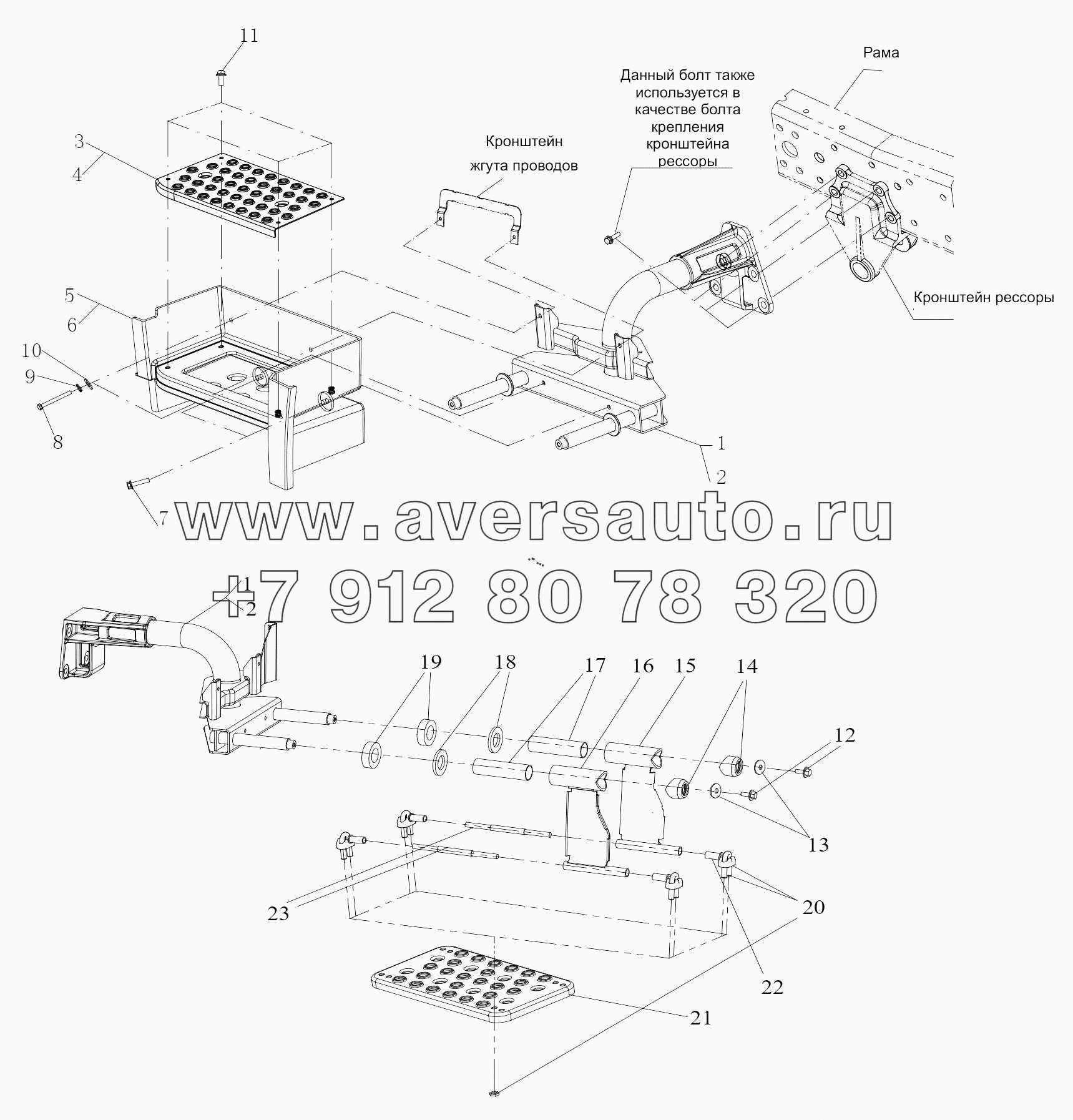  Подножка и передний брызговик (I)