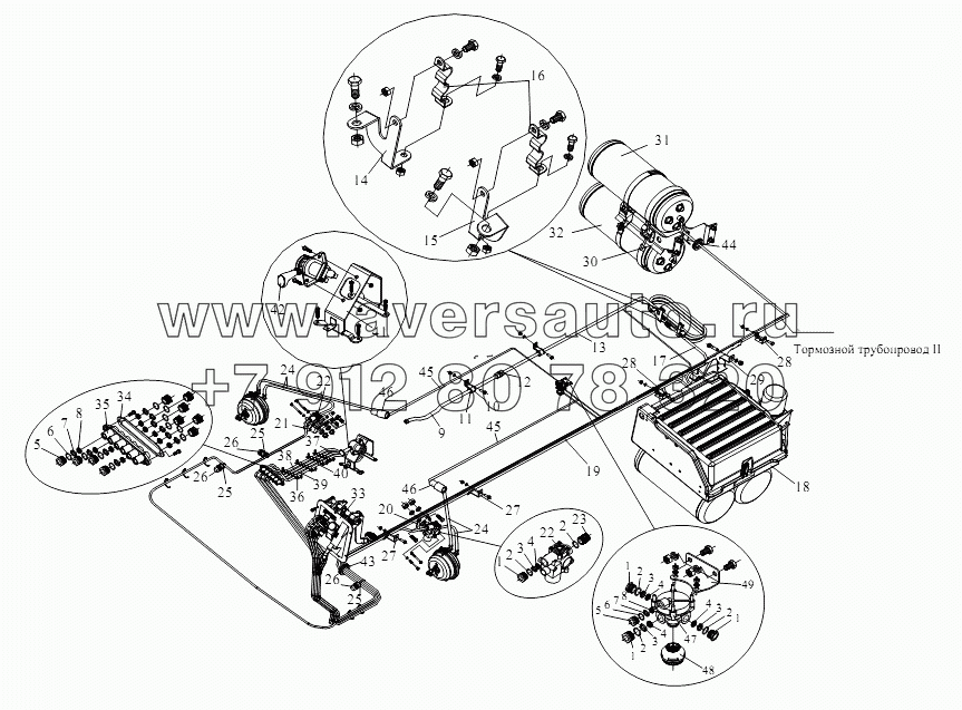 Тормозной трубопровод (I)