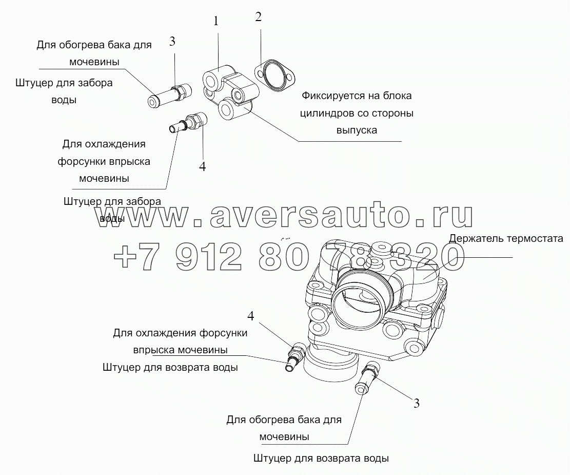  Штуцер для возврата охлаждающей жидкости