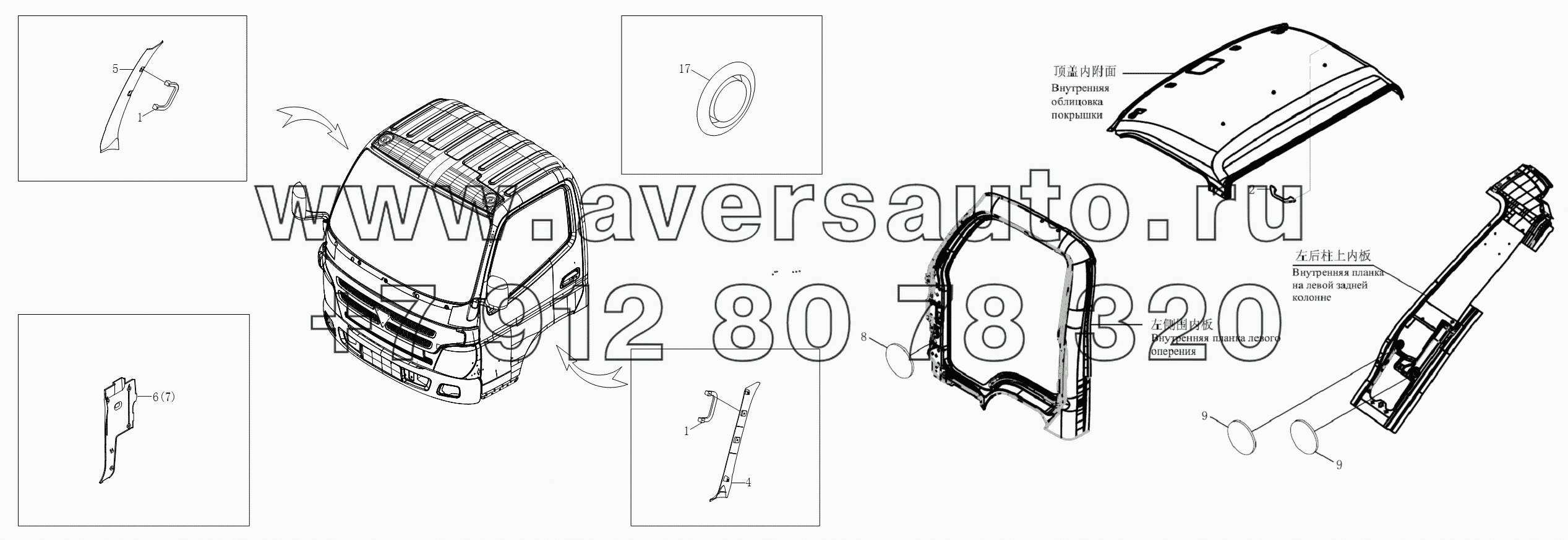 1SB2005410103 Принадлежности бокового оперения