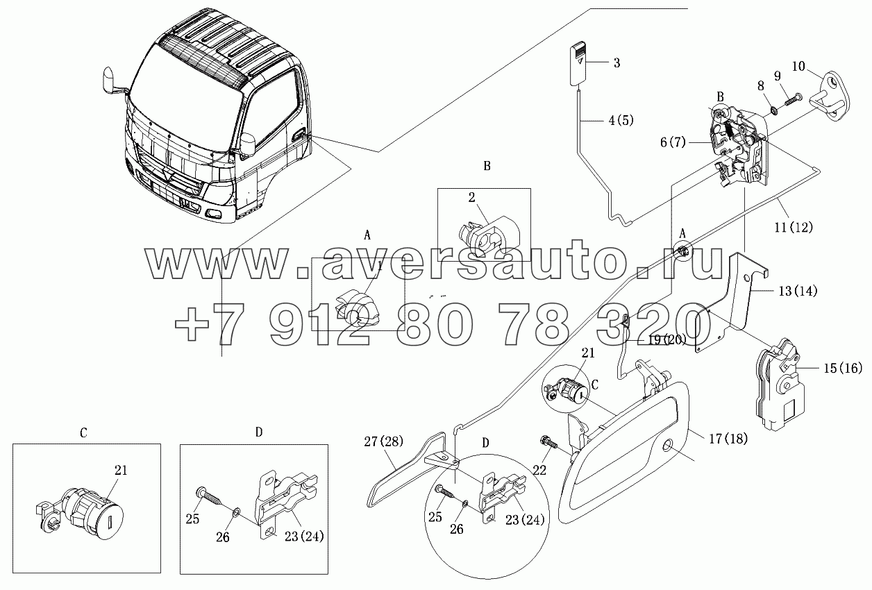 Дверной замок