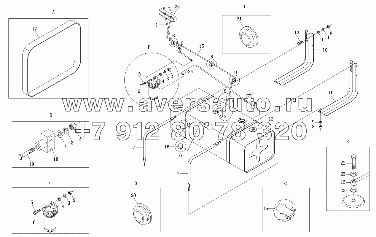 Топливная система