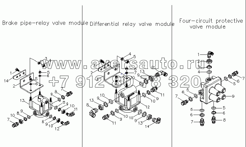 Модуль дифференциального релейного клапана