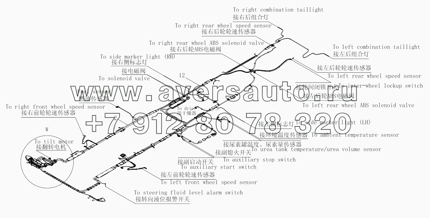  1S41893620711 Chassis harness