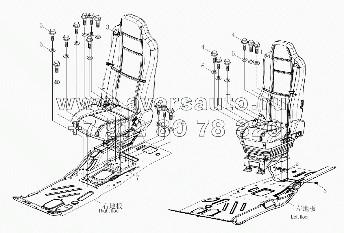  1SB2486810001 Seat