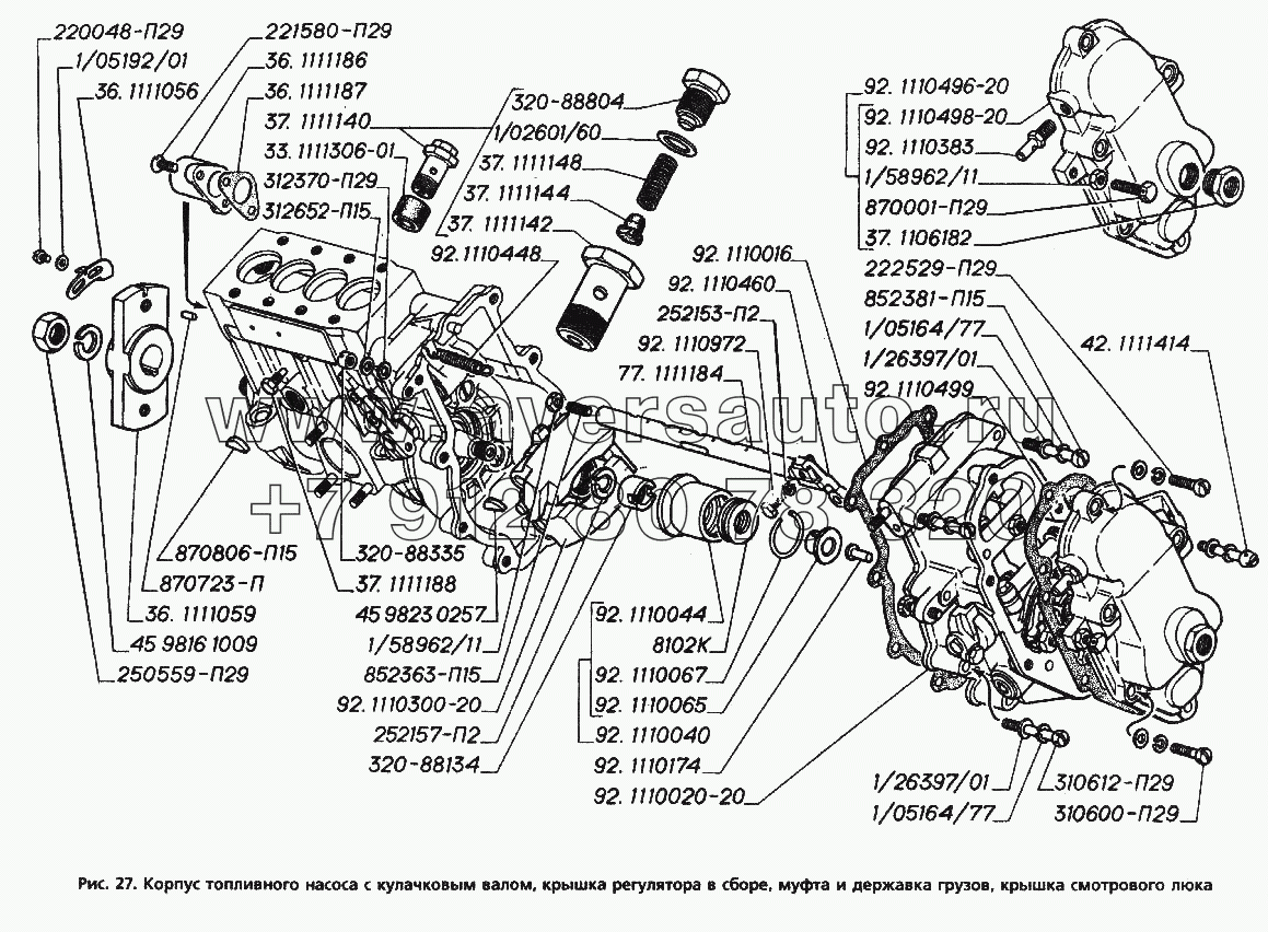 Корпус топливного насоса с кулачковым валом, крышка регулятора в сборе, муфта и державка грузов, крышка смотрового люка