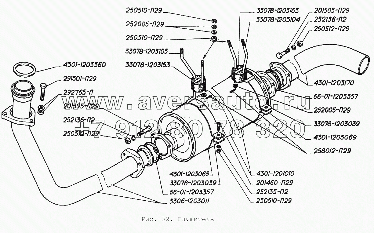 Глушитель