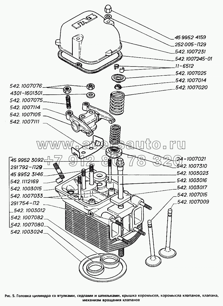Головка цилиндра с втулками, седлами и шпильками, крышка коромысел, коромысла клапанов, клапана, механизм вращения клапанов