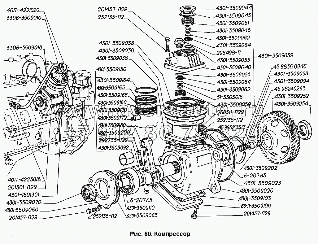 Компрессор