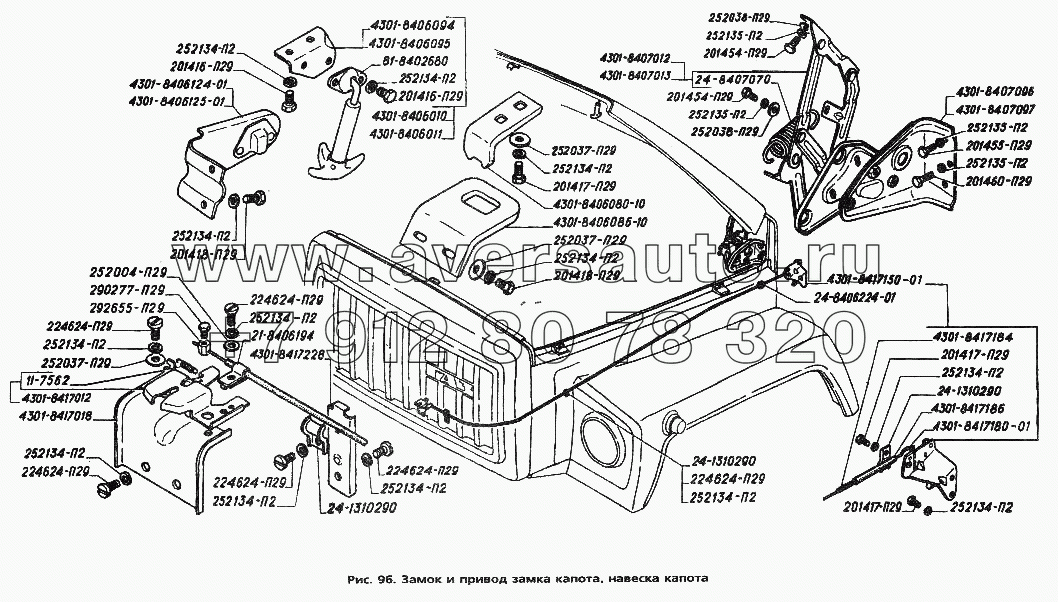 Замок и привод замка капота, навеска капота