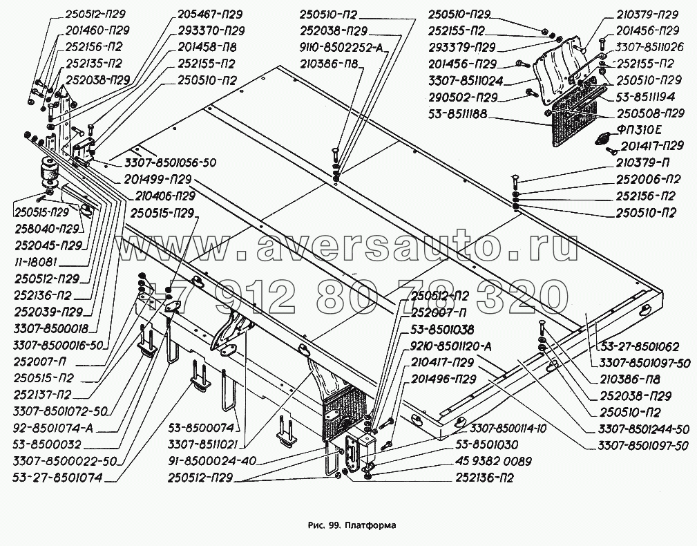 Платформа