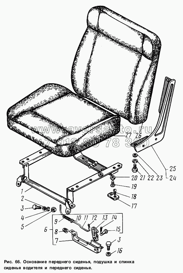Основание переднего сиденья, подушка и спинка сиденья водителя и переднего сиденья