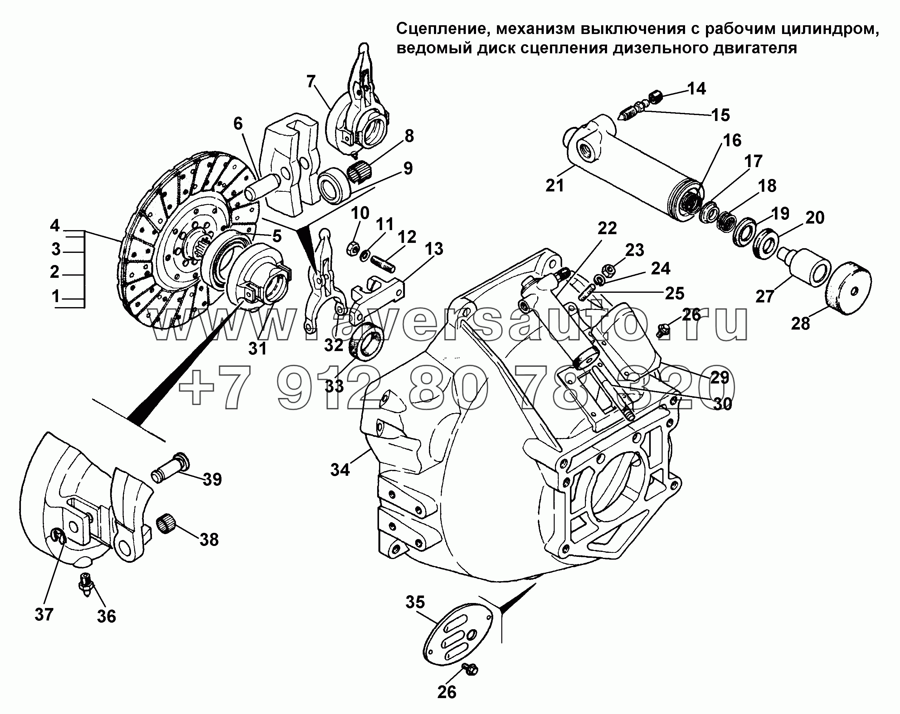 Сцепление, механизм выключения с рабочим цилиндром, ведомый диск сцепления дизельного двигателя