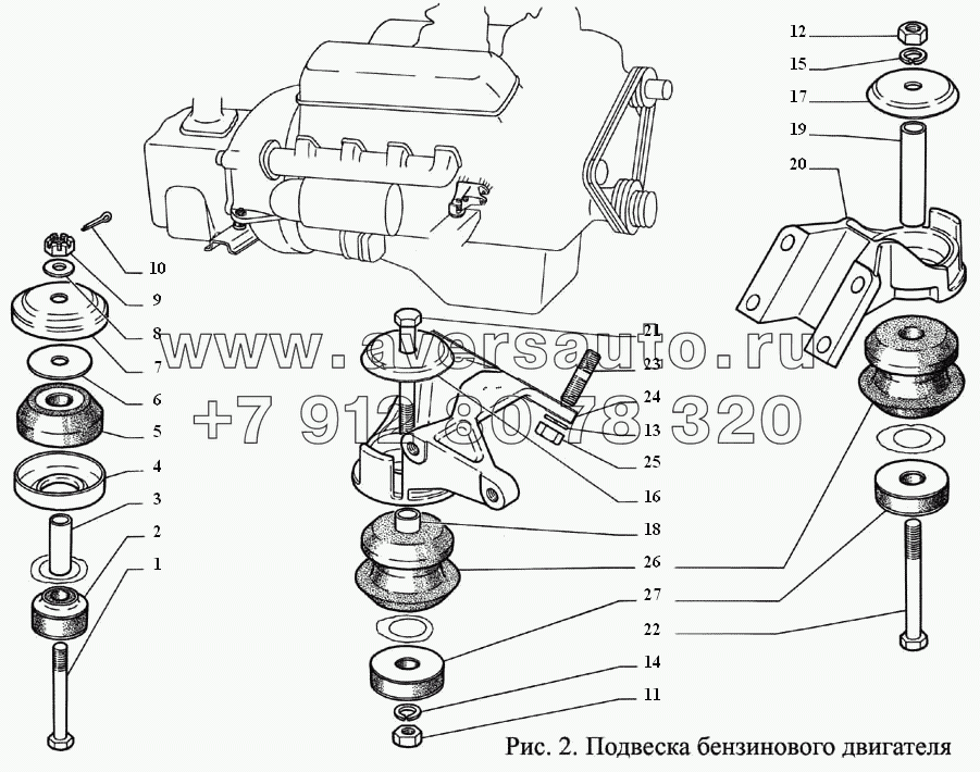 Подвеска бензинового двигателя