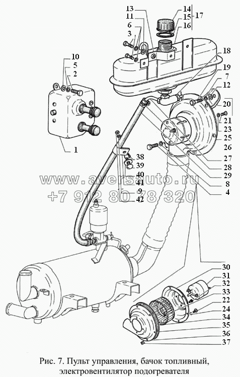 Пульт управления, бачок топливный, электровентилятор подогревателя