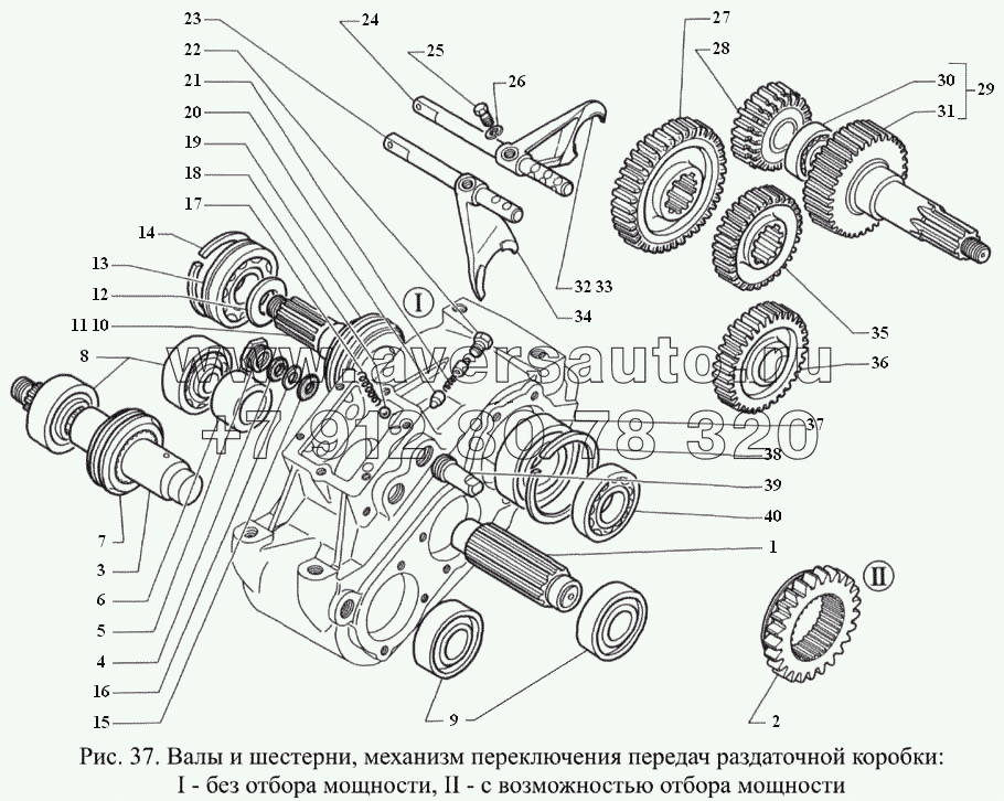 Валы и шестерни, механизм переключения передач раздаточной коробки