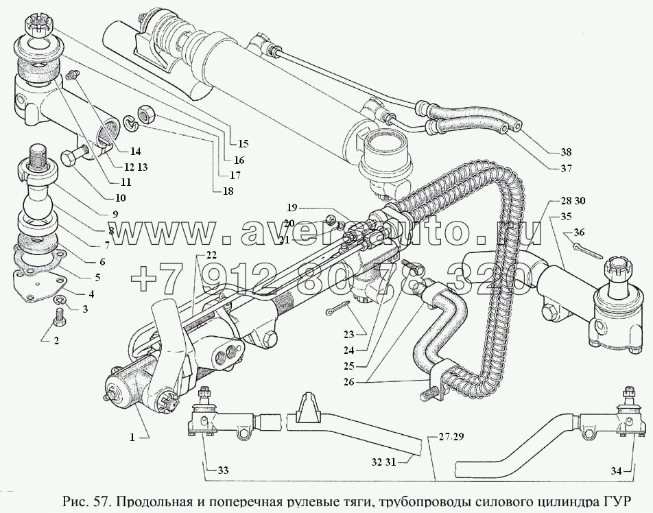 Продольная и поперечная рулевые тяги, трубопроводы силового цилиндра ГУР