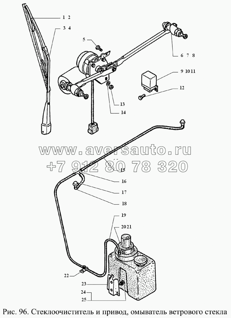 Стеклоочиститель и привод, омыватель ветрового стекла