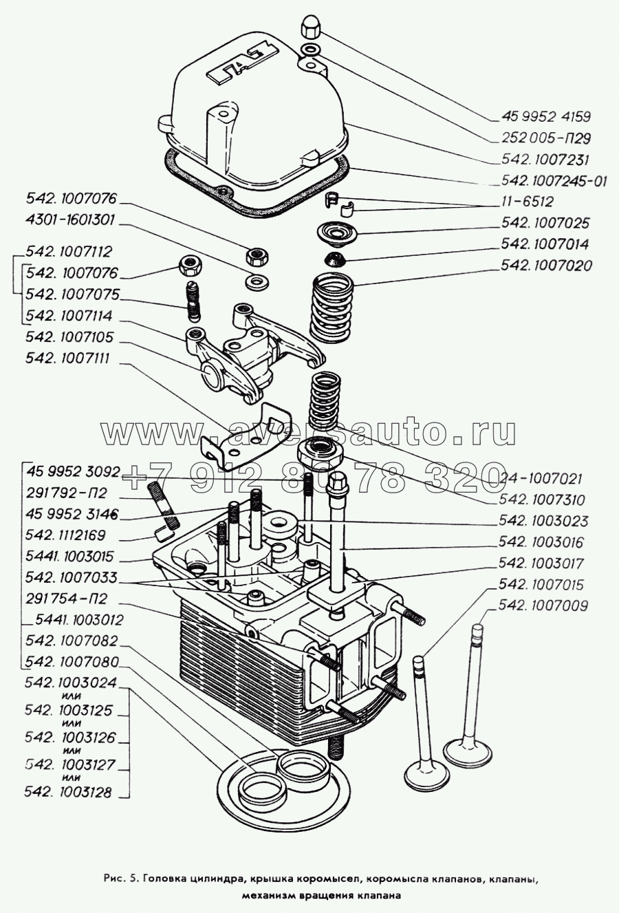 Головка цилиндра, крышка коромысел, коромысла клапанов, клапаны, механизм вращения клапана