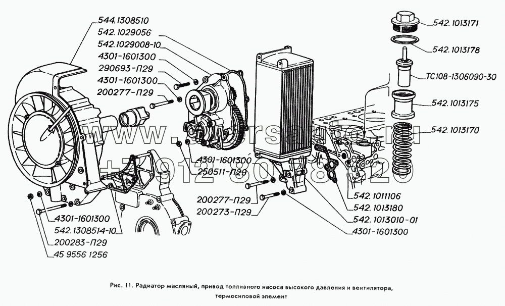 Радиатор масляный, привод топливного насоса высокого давления и вентилятора, термосиловой элемент