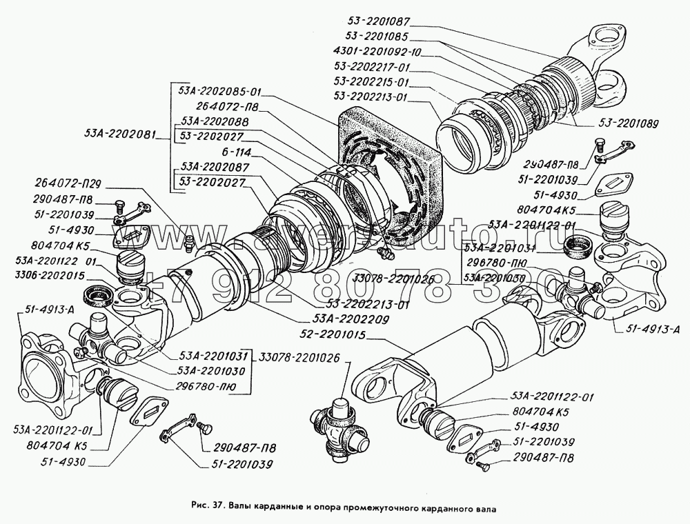 Валы карданные и опора промежуточного карданного вала