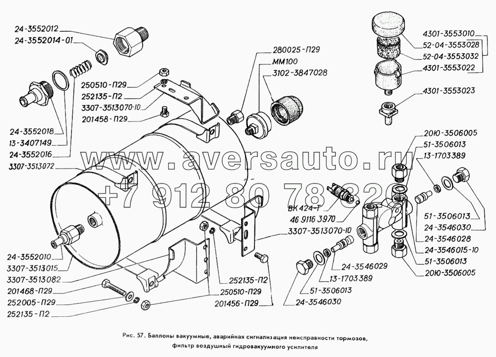 Баллоны вакуумные, аварийная сигнализация неисправности тормозов, фильтр воздушный гидровакуумного усилителя