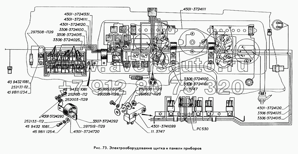 Электрооборудование щитка и панели приборов