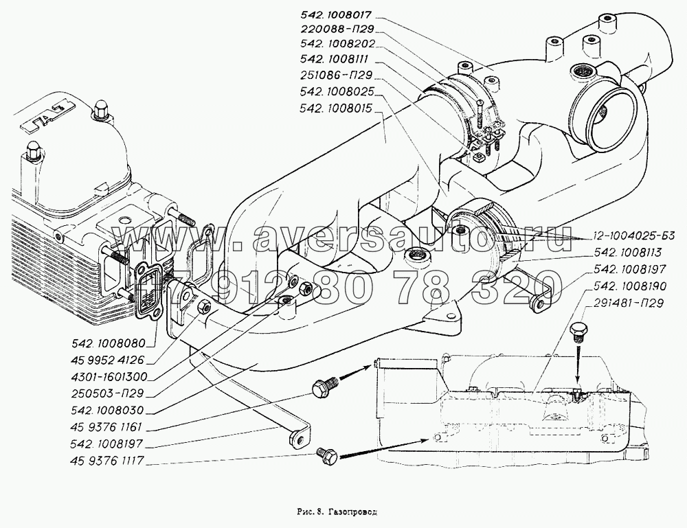 Газопровод