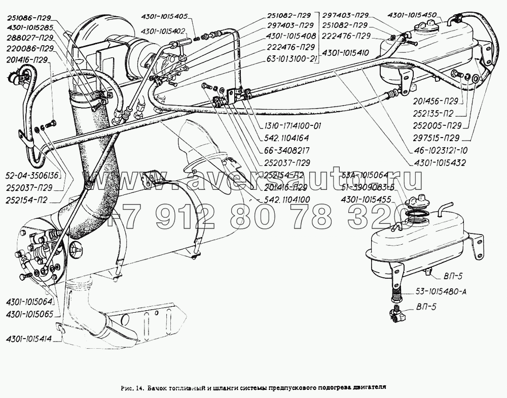 Бачок топливный и шланги системы предпускового подогревателя двигателя