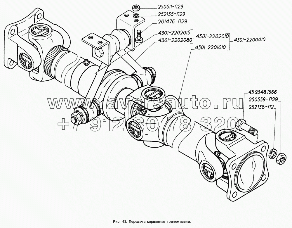 Передача карданная трансмиссии