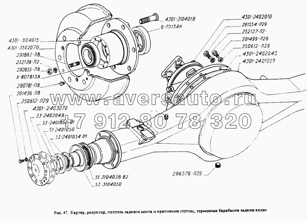 Картер, редуктор, полуось заднего моста и крепление ступиц, тормозных барабанов задних колес